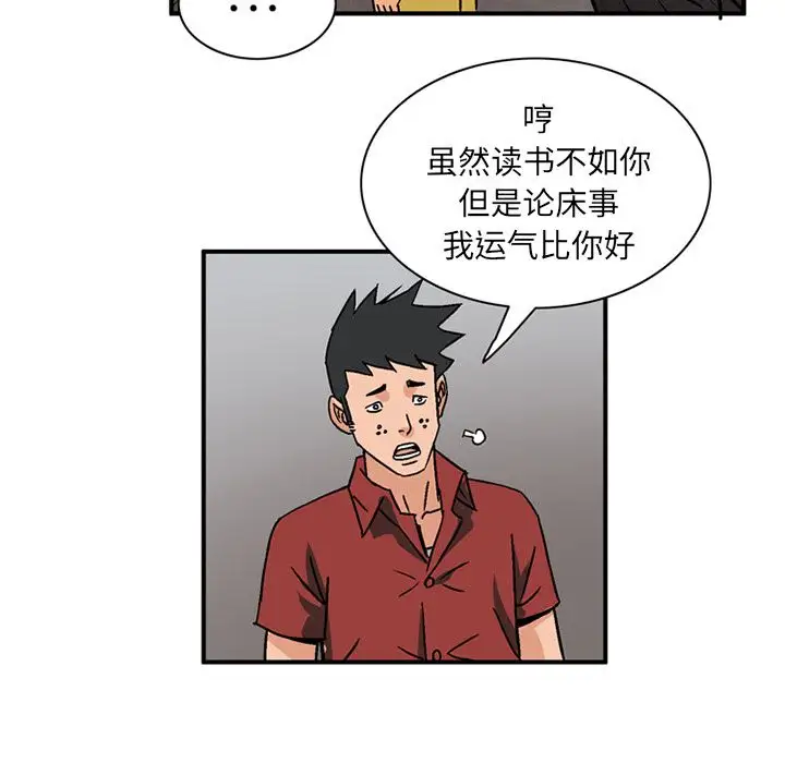 《深夜用品店》漫画 第21章