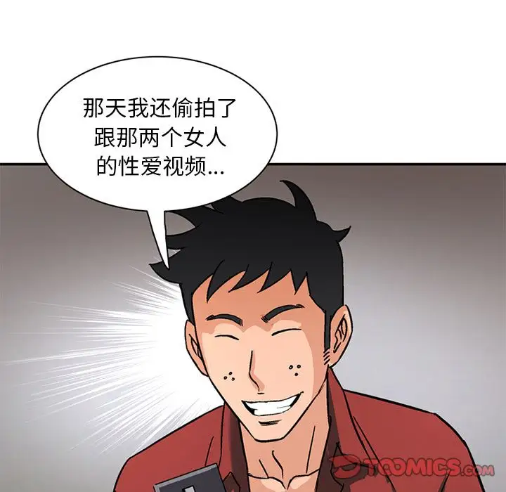 《深夜用品店》漫画 第21章