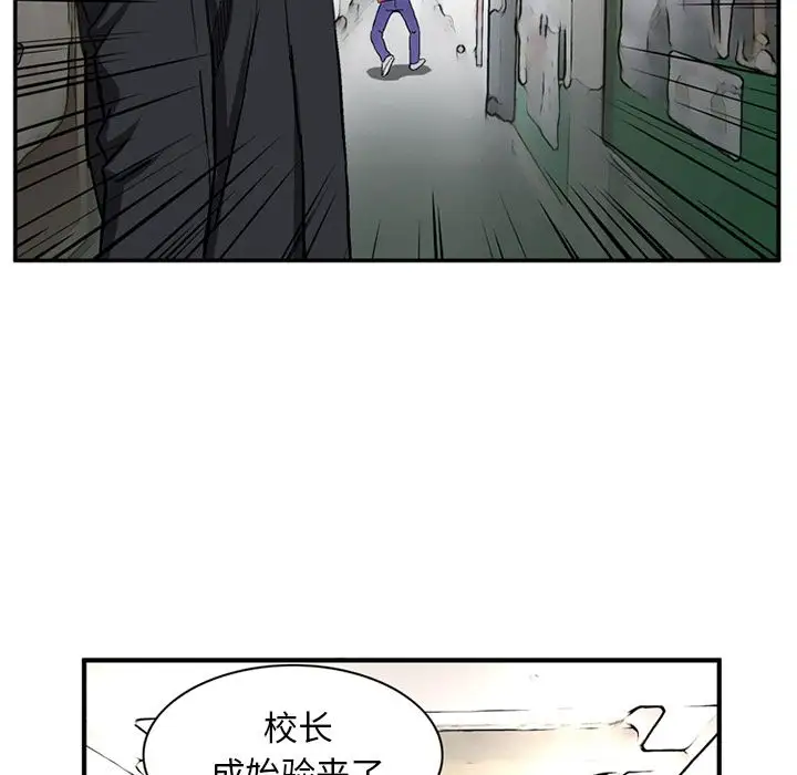《深夜用品店》漫画 第21章