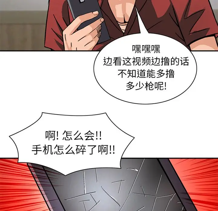 《深夜用品店》漫画 第21章