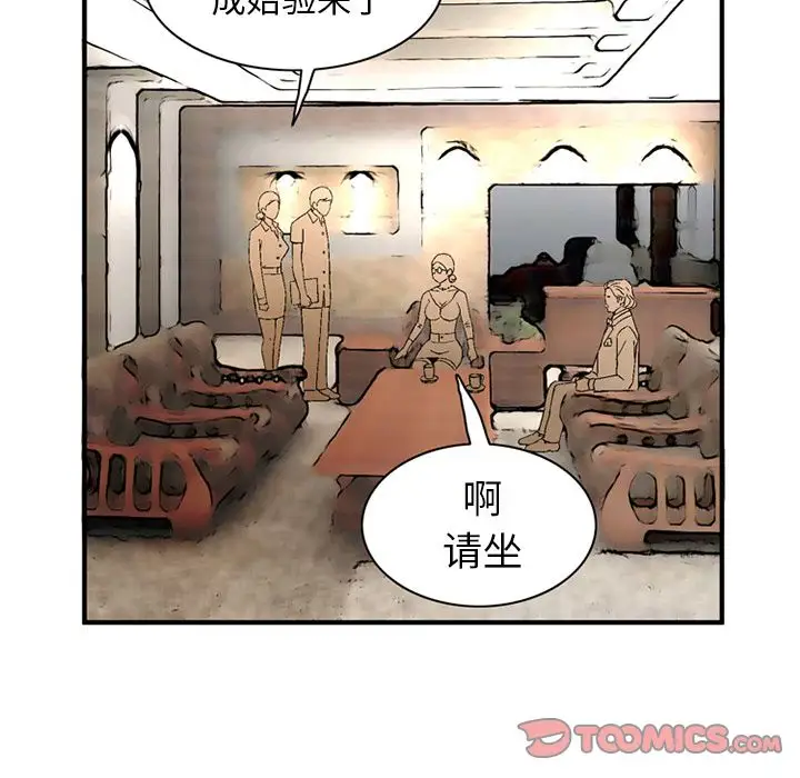 《深夜用品店》漫画 第21章