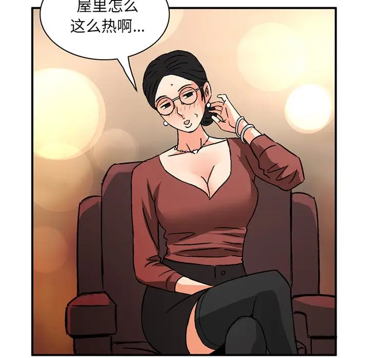 《深夜用品店》漫画 第21章