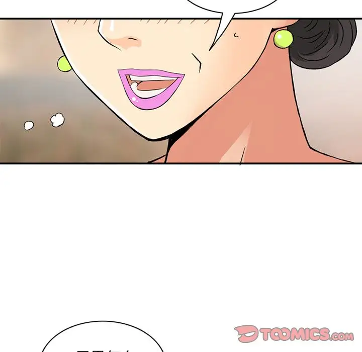 《深夜用品店》漫画 第21章