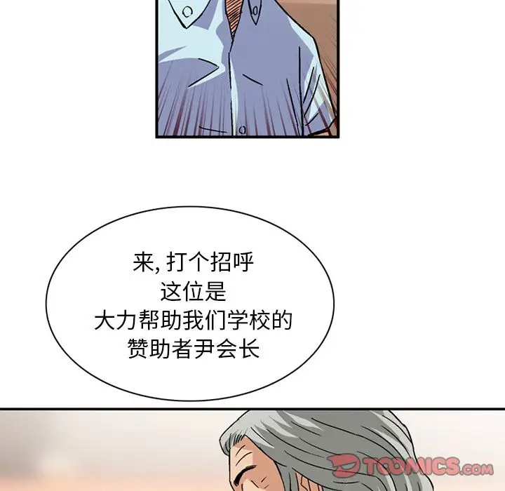 《深夜用品店》漫画 第21章