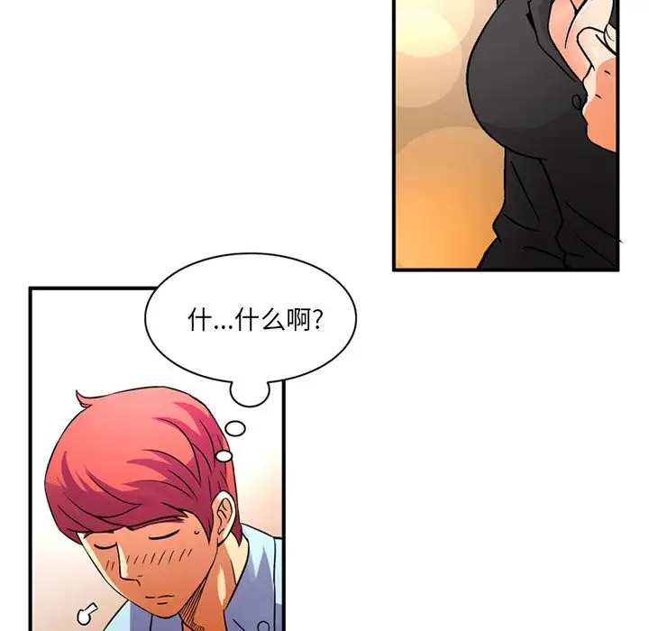 《深夜用品店》漫画 第21章