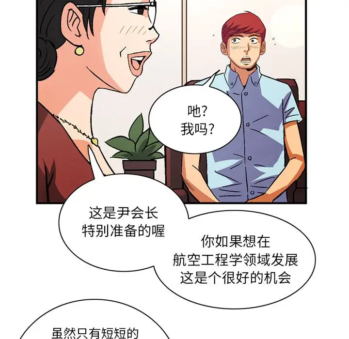 《深夜用品店》漫画 第21章