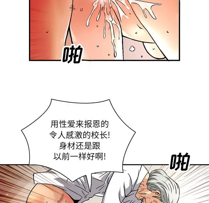 《深夜用品店》漫画 第21章