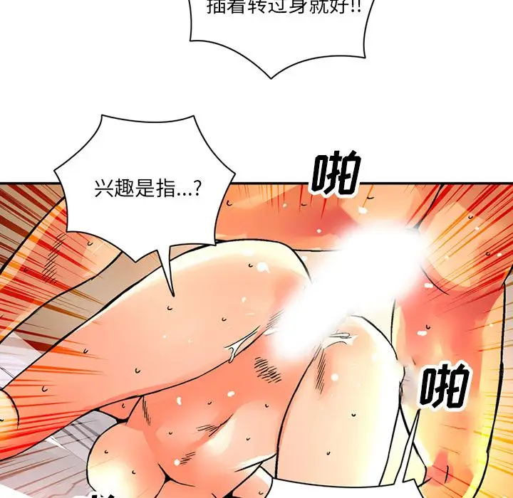 《深夜用品店》漫画 第21章