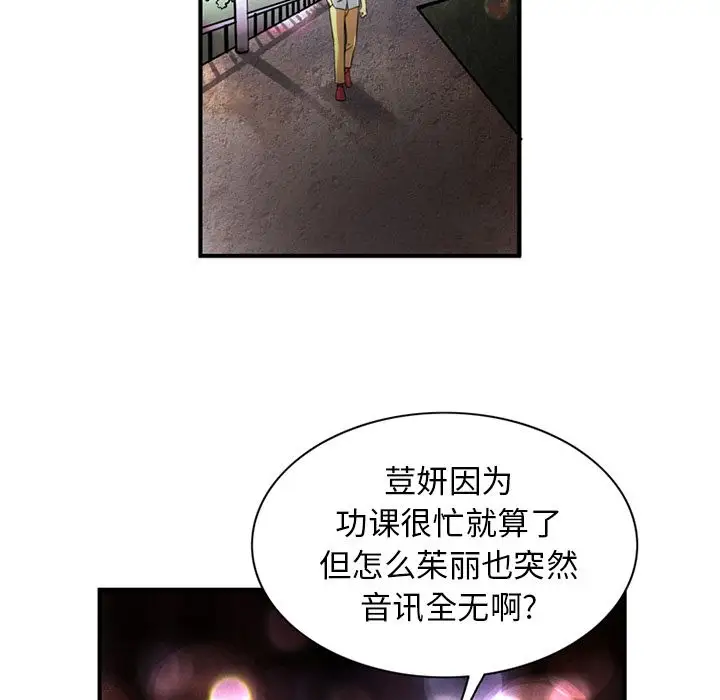 《深夜用品店》漫画 第21章
