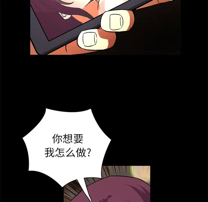 《深夜用品店》漫画 第21章