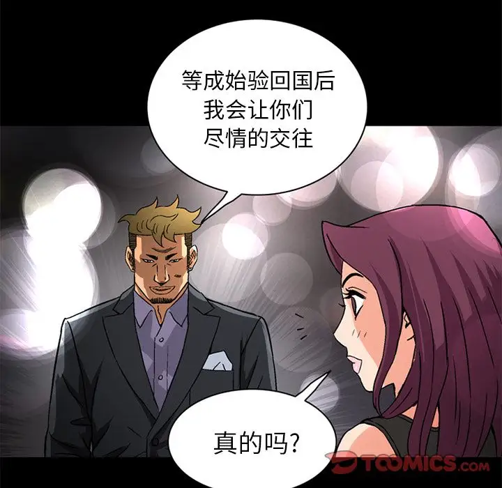 《深夜用品店》漫画 第21章