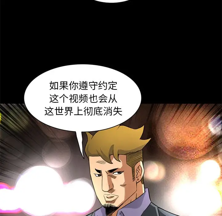 《深夜用品店》漫画 第21章
