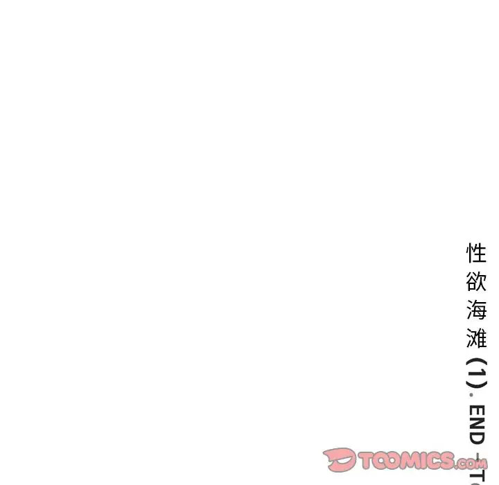 《深夜用品店》漫画 第21章