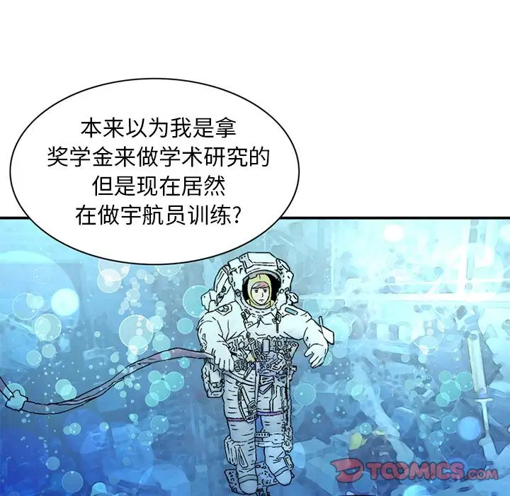 《深夜用品店》漫画 第22章