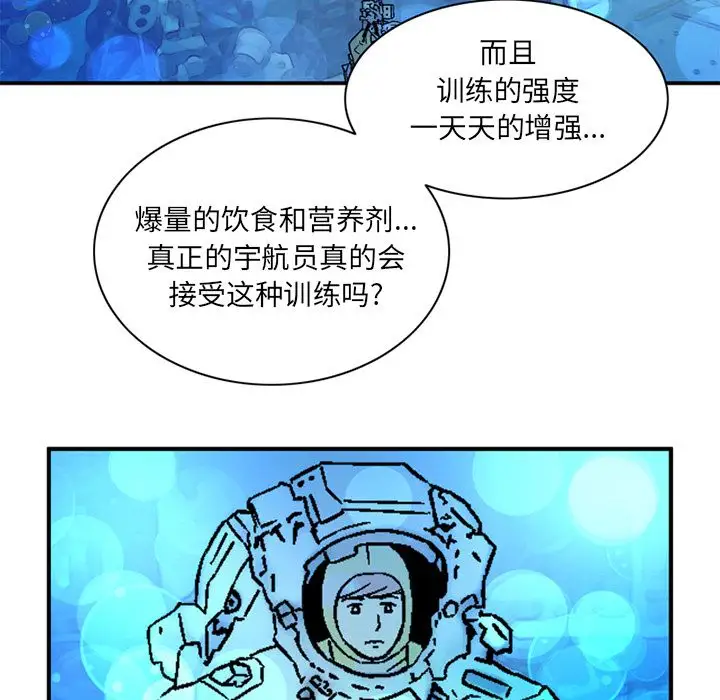 《深夜用品店》漫画 第22章