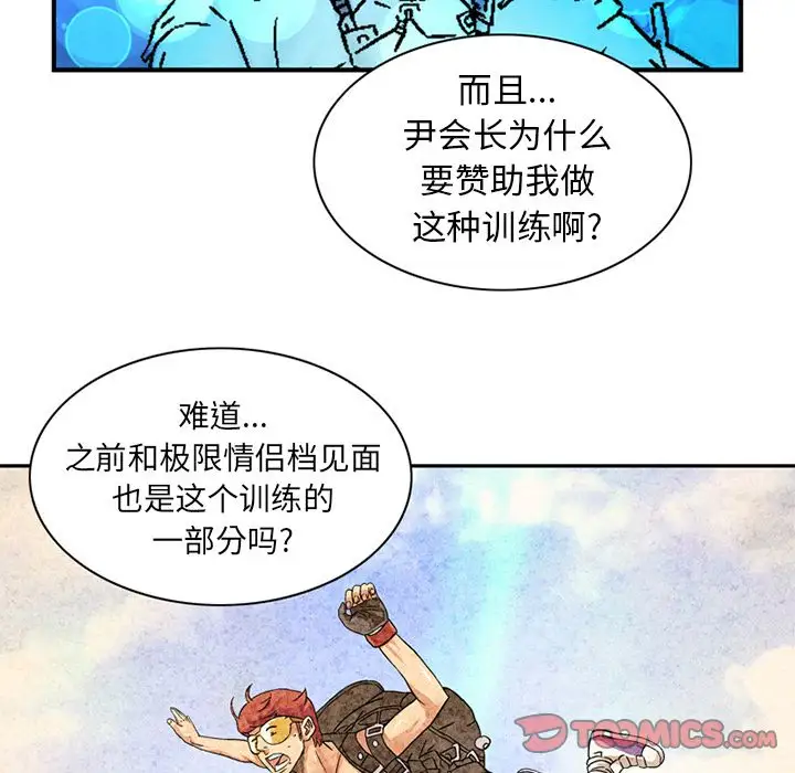 《深夜用品店》漫画 第22章