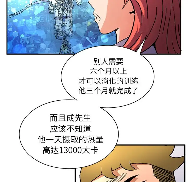 《深夜用品店》漫画 第22章
