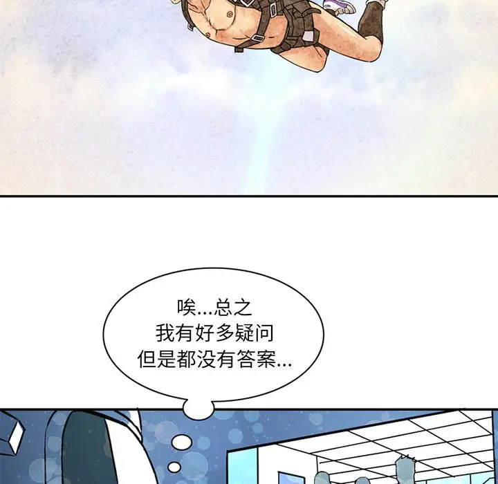 《深夜用品店》漫画 第22章