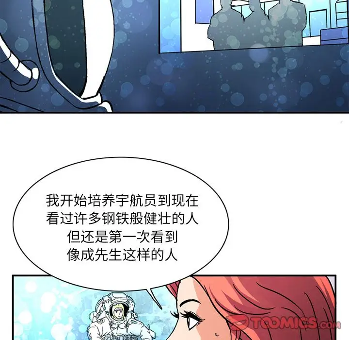 《深夜用品店》漫画 第22章
