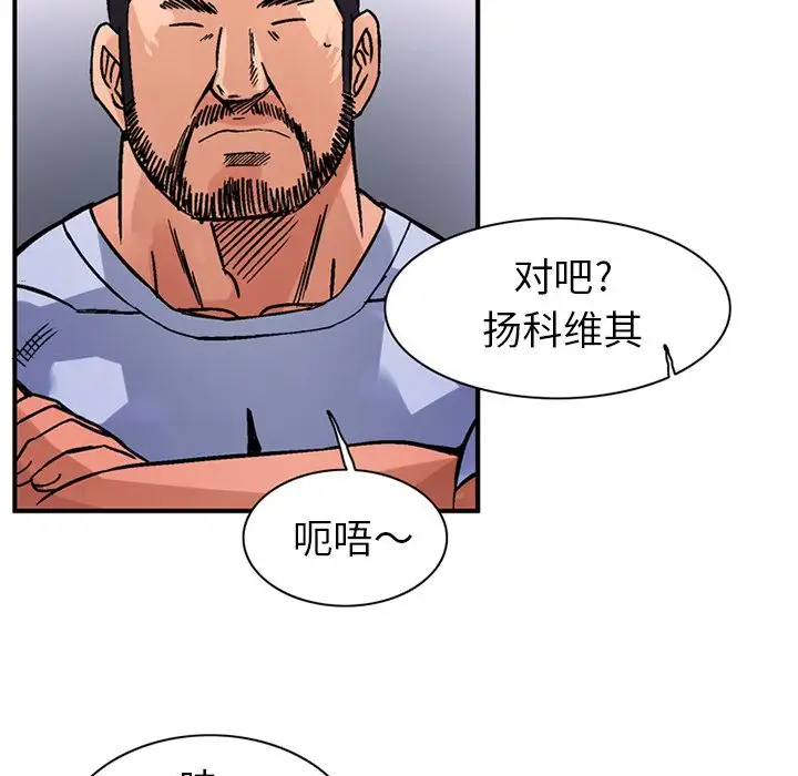 《深夜用品店》漫画 第22章