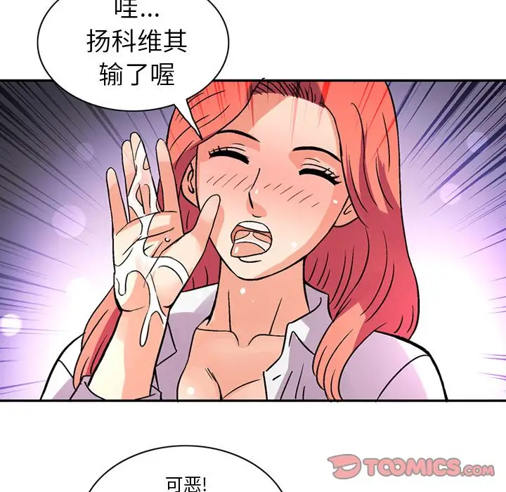 《深夜用品店》漫画 第22章