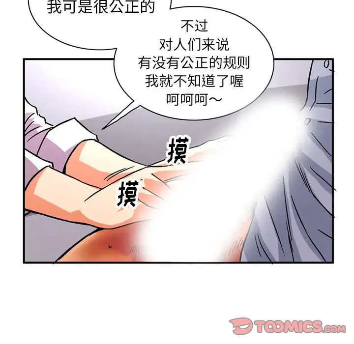 《深夜用品店》漫画 第22章