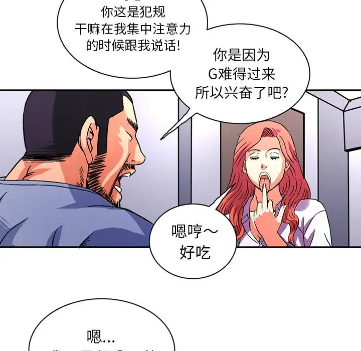 《深夜用品店》漫画 第22章