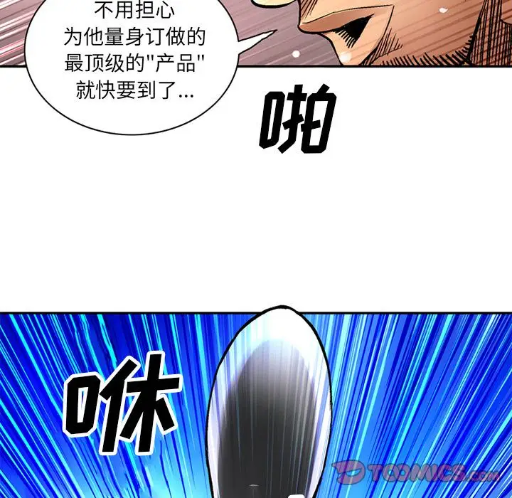 《深夜用品店》漫画 第22章