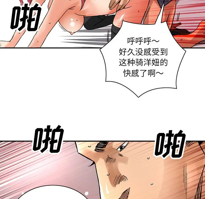 《深夜用品店》漫画 第22章