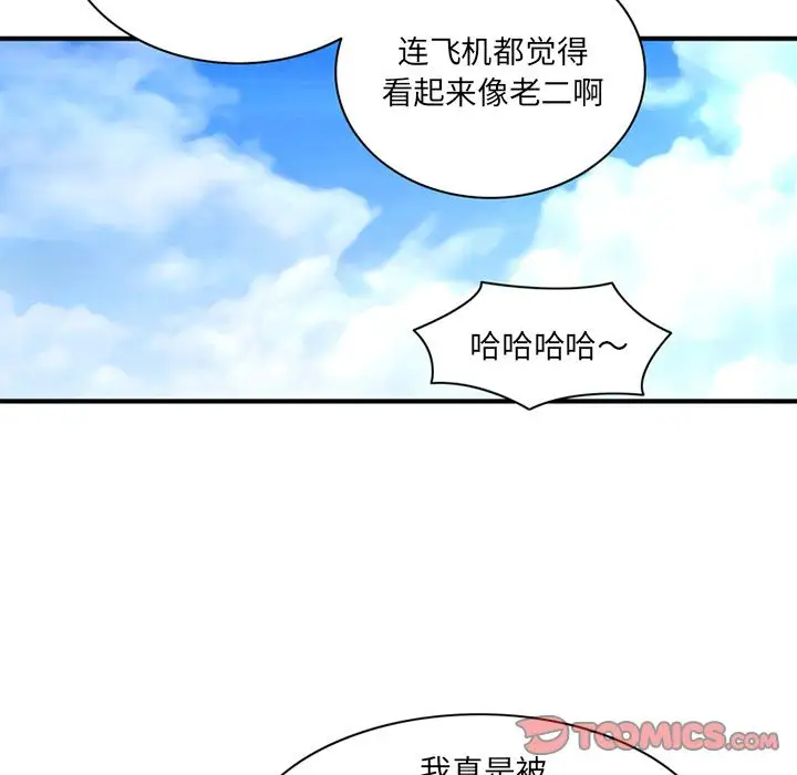 《深夜用品店》漫画 第22章