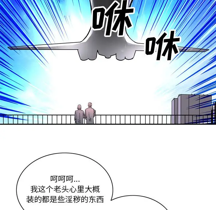 《深夜用品店》漫画 第22章