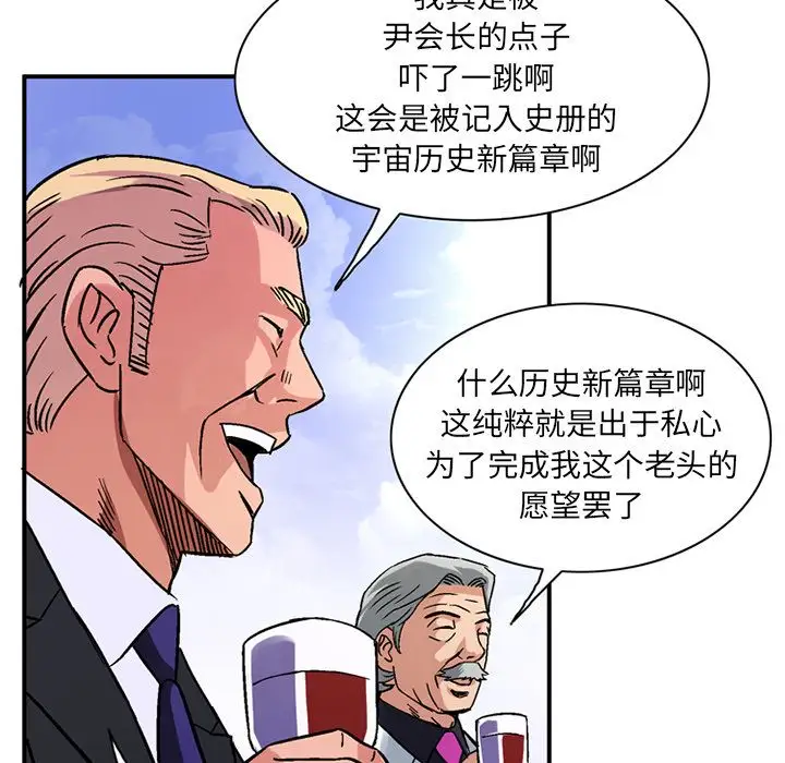 《深夜用品店》漫画 第22章