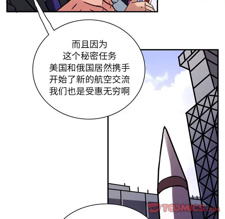 《深夜用品店》漫画 第22章