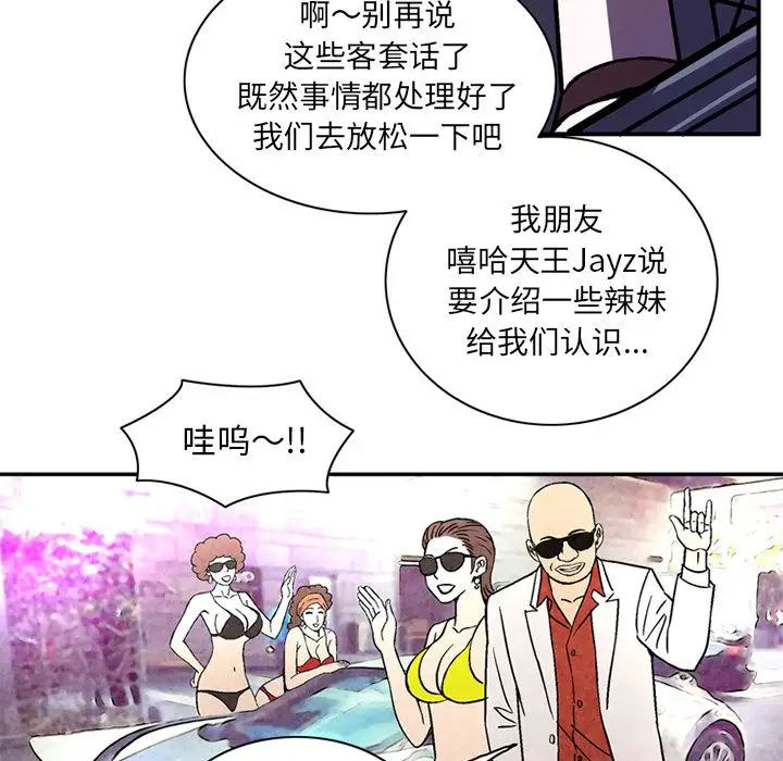 《深夜用品店》漫画 第22章