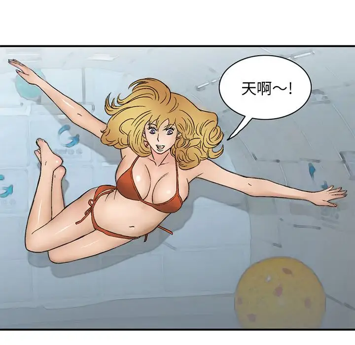 《深夜用品店》漫画 第22章