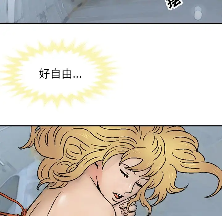 《深夜用品店》漫画 第22章