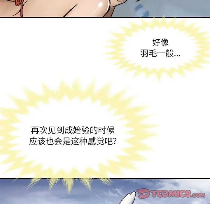 《深夜用品店》漫画 第22章