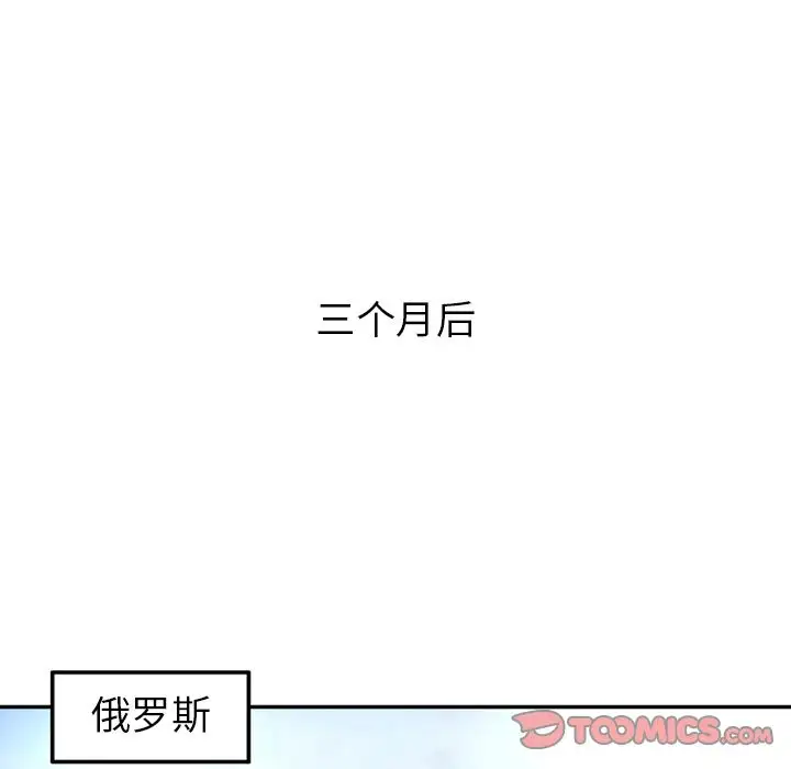 《深夜用品店》漫画 第22章
