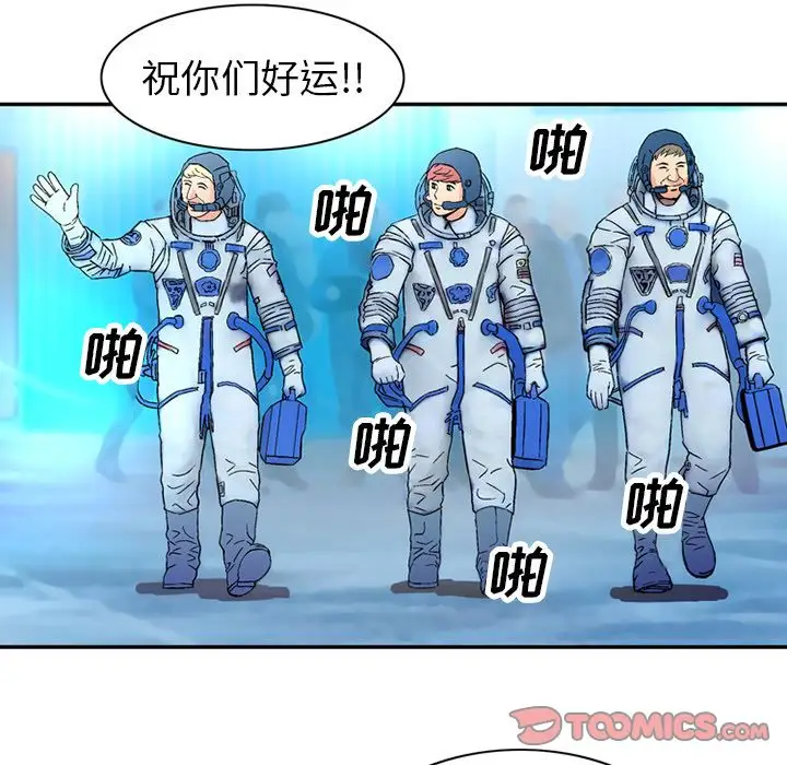 《深夜用品店》漫画 第22章