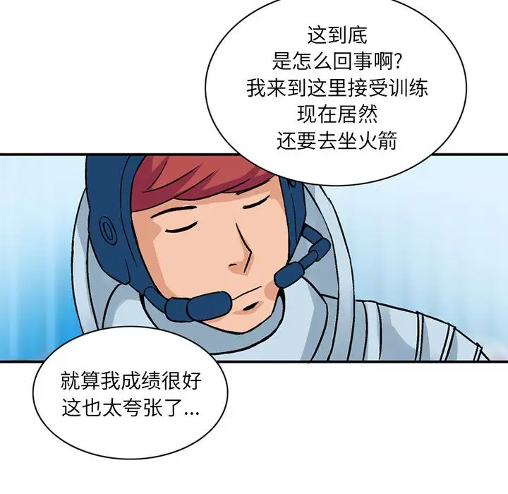 《深夜用品店》漫画 第22章