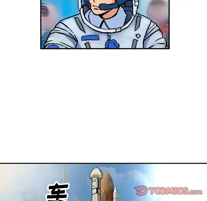 《深夜用品店》漫画 第22章