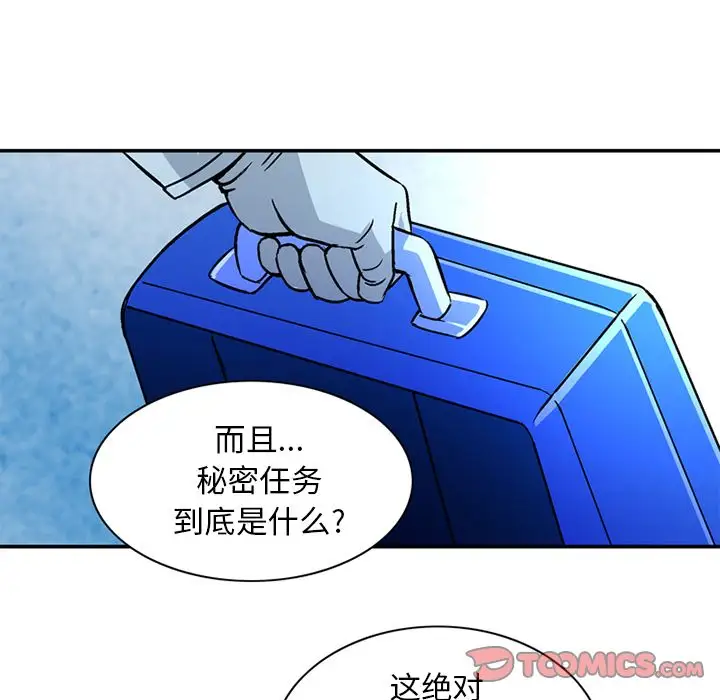 《深夜用品店》漫画 第22章