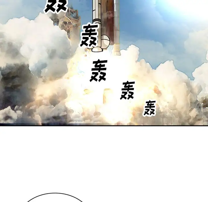 《深夜用品店》漫画 第22章