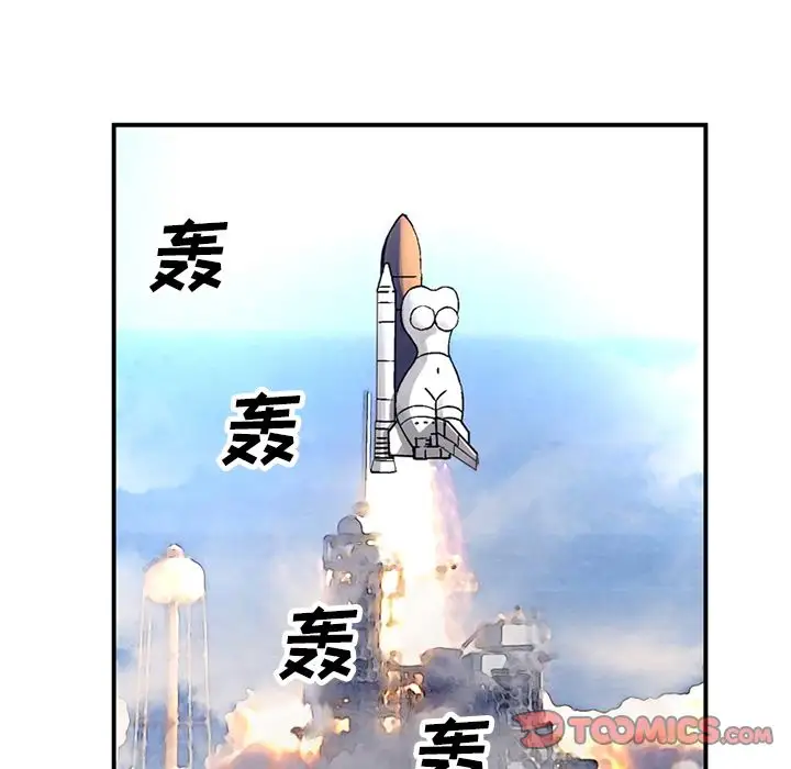 《深夜用品店》漫画 第22章