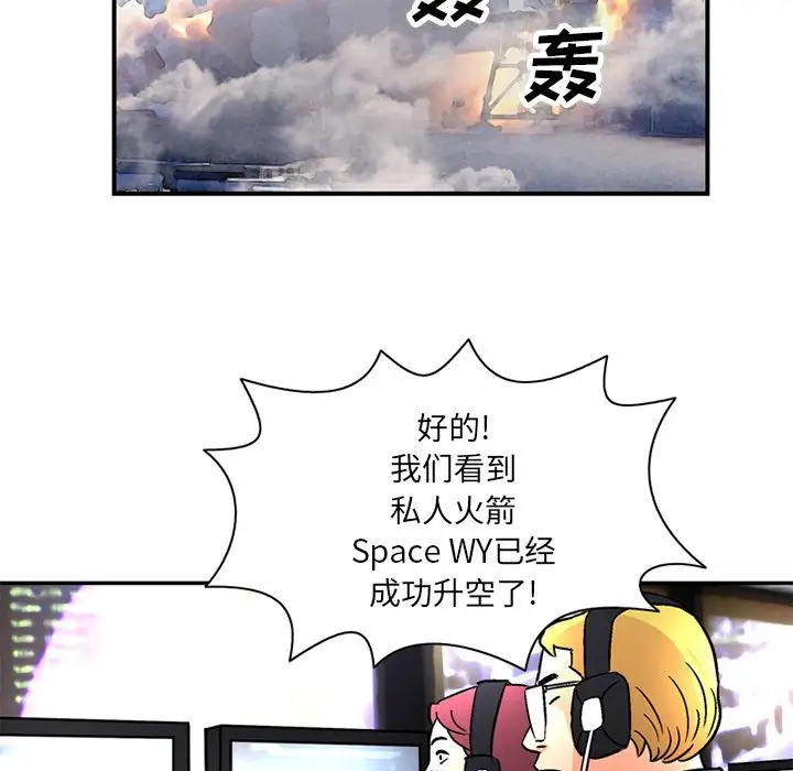 《深夜用品店》漫画 第22章
