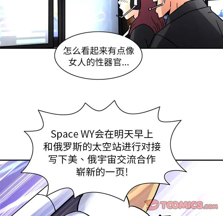 《深夜用品店》漫画 第22章