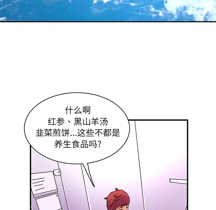 《深夜用品店》漫画 第22章