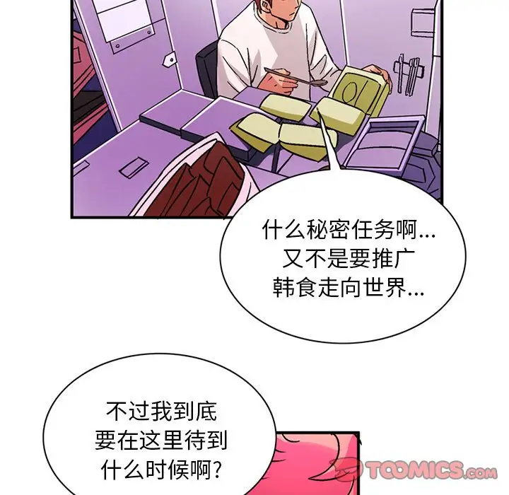 《深夜用品店》漫画 第22章