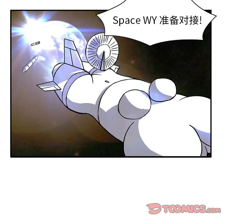 《深夜用品店》漫画 第22章