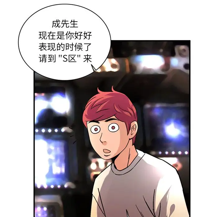 《深夜用品店》漫画 第22章